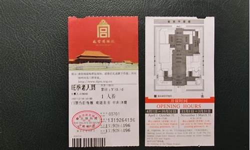 北京门票_北京门票预约公众号