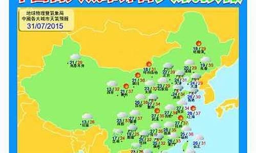 河北天气预报15天_河北天气预报15天查