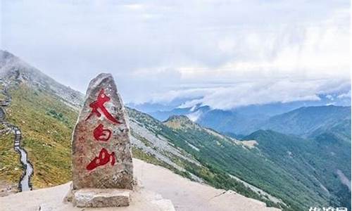 太白山景区现在开放吗_太白山景区开放吗-