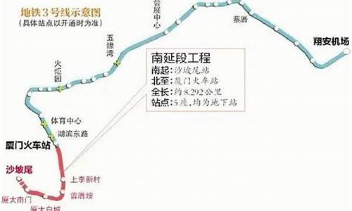 地铁3号线所有站点时间_广州地铁3号线所