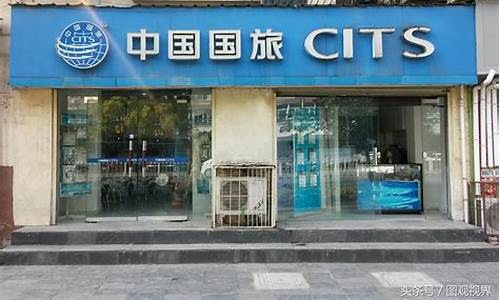 哈尔滨市旅行社哪家好_哈尔滨市旅行社哪家