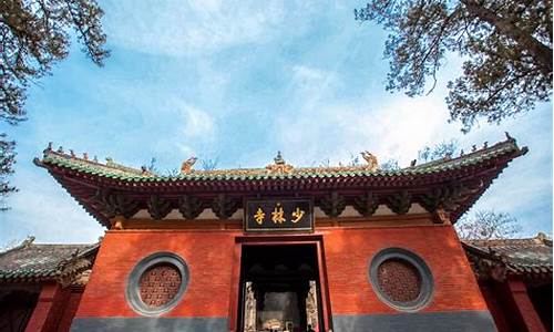 河南少林寺地址在哪里_河南少林寺地址在哪