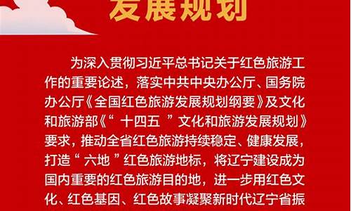 最新旅游政策_最新旅游政策法规