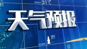 陕南地区天气预报_陕南地区天气预报15天