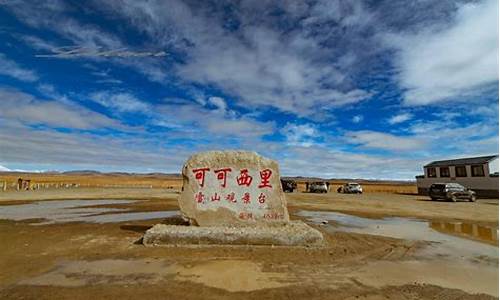 格尔木旅游景点_格尔木旅游景点攻略