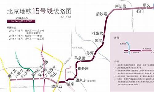 十五号线地铁线路图